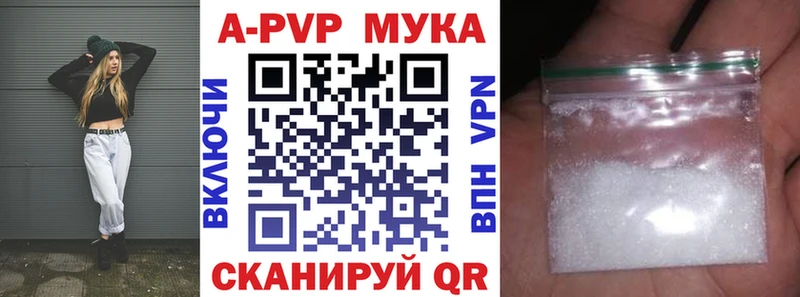 МЕГА вход  Ермолино  Alpha-PVP кристаллы 