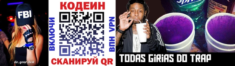 где купить наркоту  Ермолино  Codein Purple Drank 