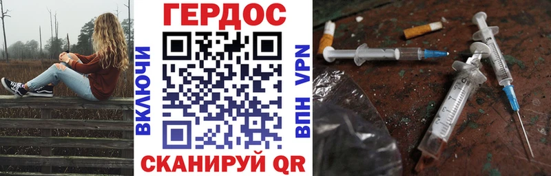 Героин афганец Ермолино