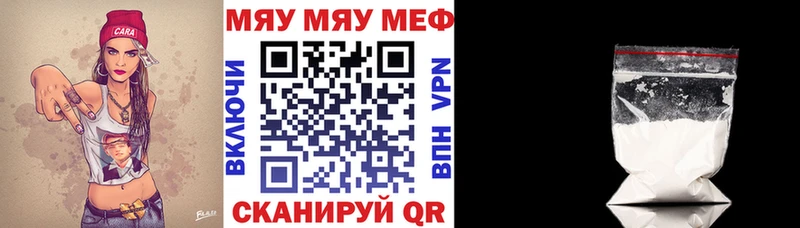 МЯУ-МЯУ кристаллы  Ермолино 