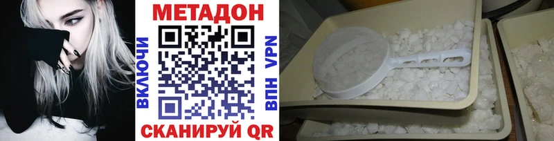 наркотики  Ермолино  МЕТАДОН VHQ 